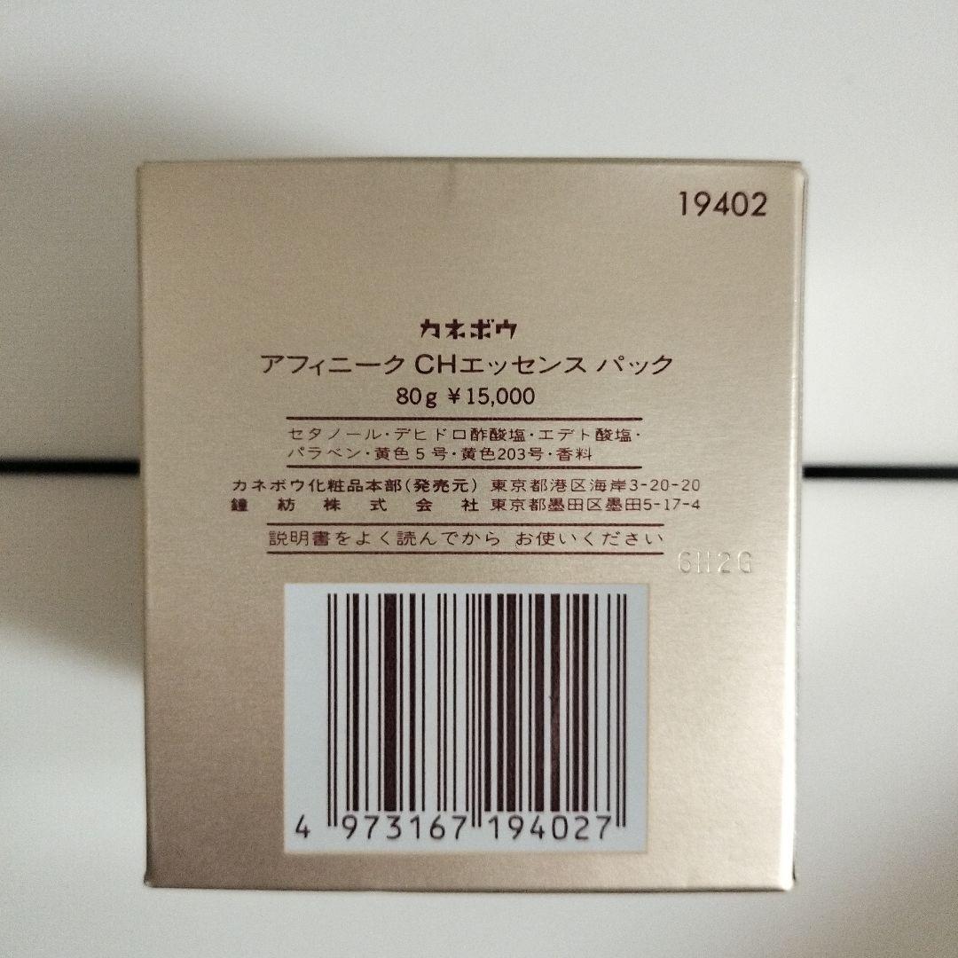 カネボウアフィニーク CHエッセンスパック 80g