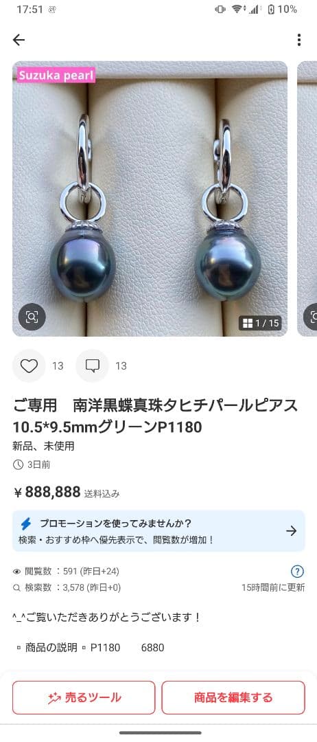 本真珠　淡水無核パールネックレストップ　天然希少カラー紫ピンク　PT721