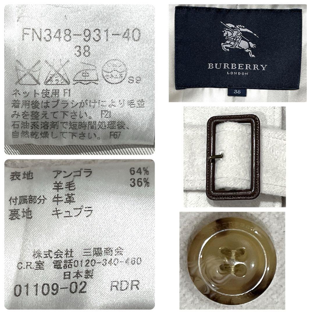 【アンゴラ混】バーバリーロンドン メガチェック 比翼 ベルト トレンチコート M