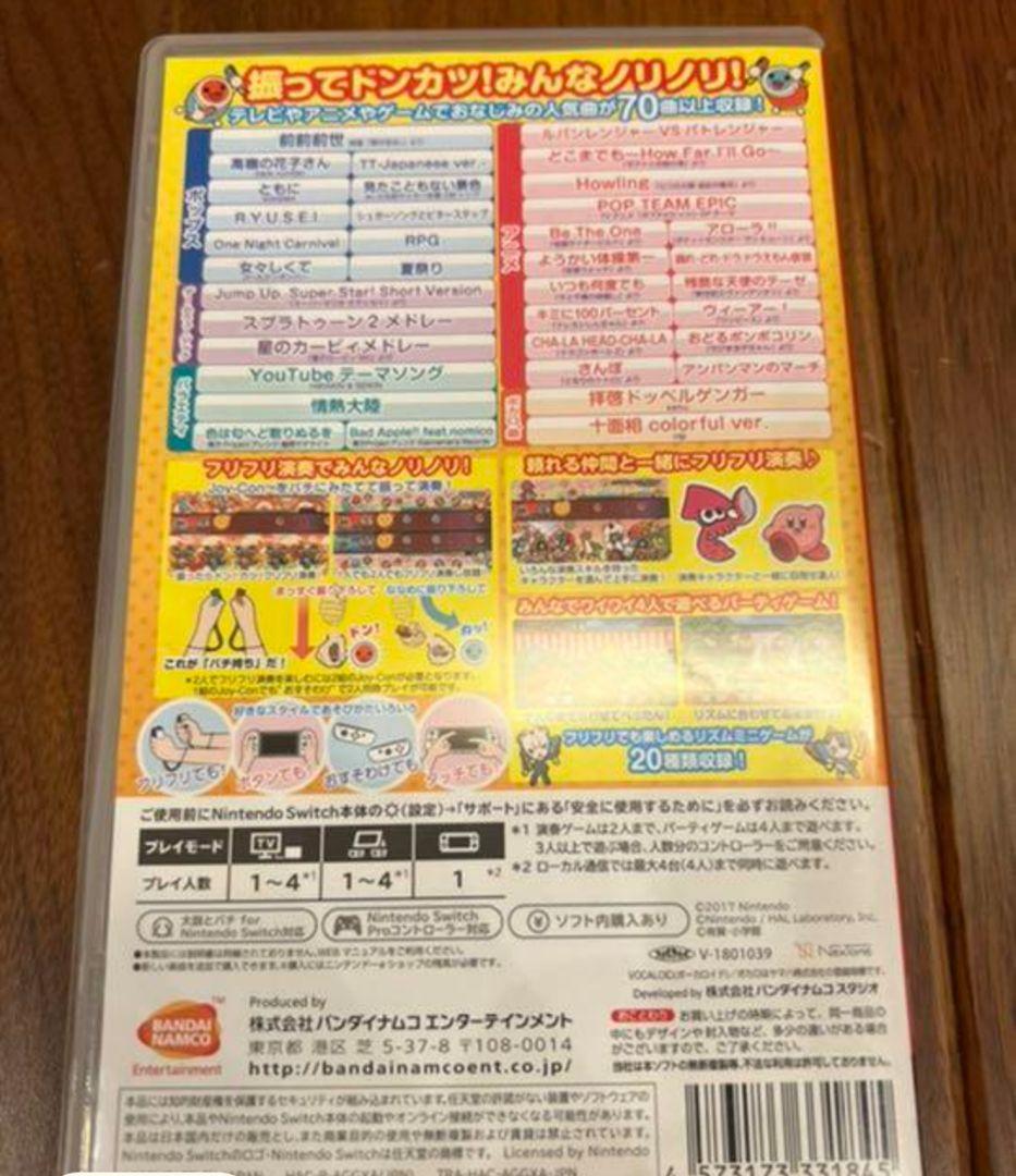 太鼓の達人 Nintendo Switch