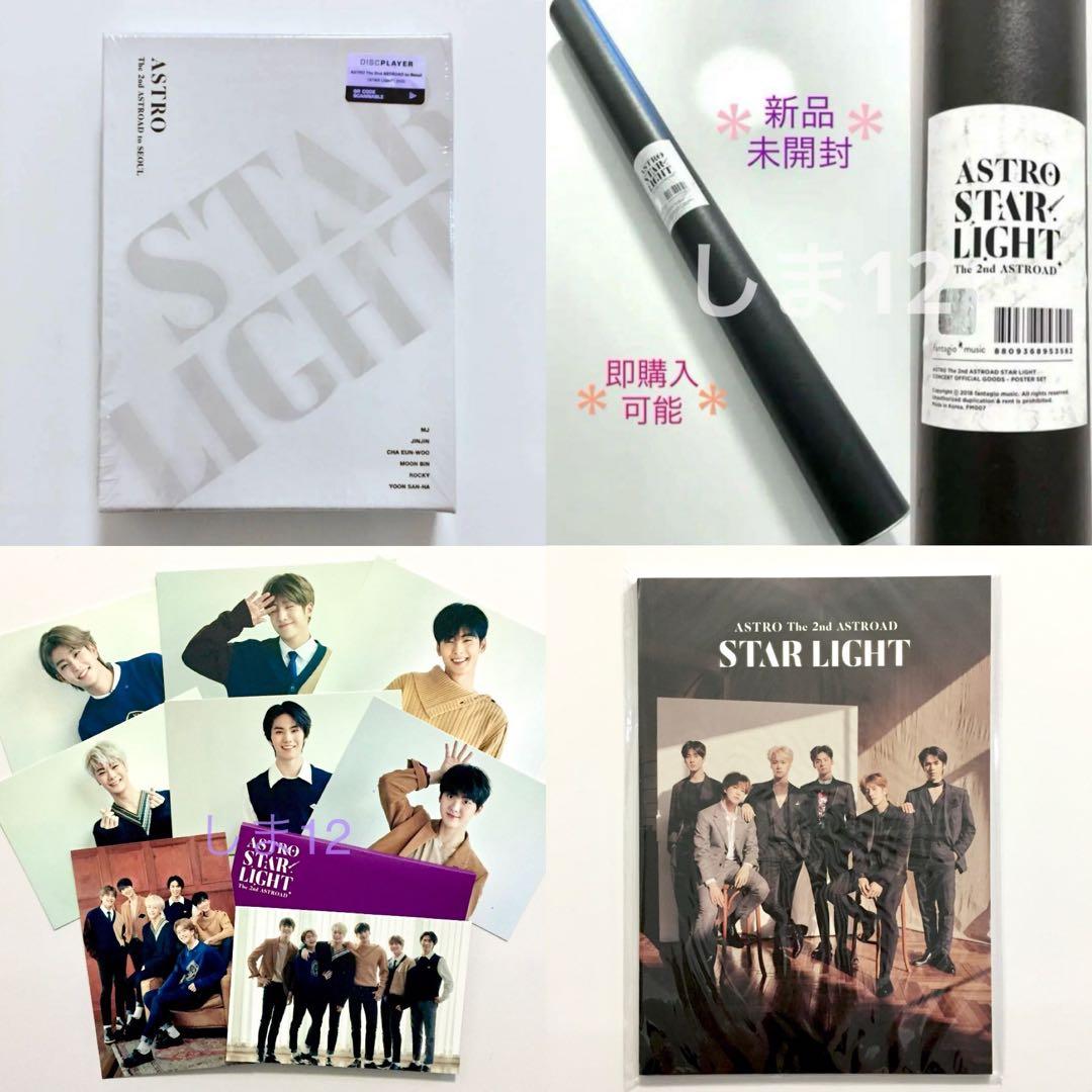 【 新品未開封 】ASTRO STAR LIGHT DVD韓国版 公式MDセット