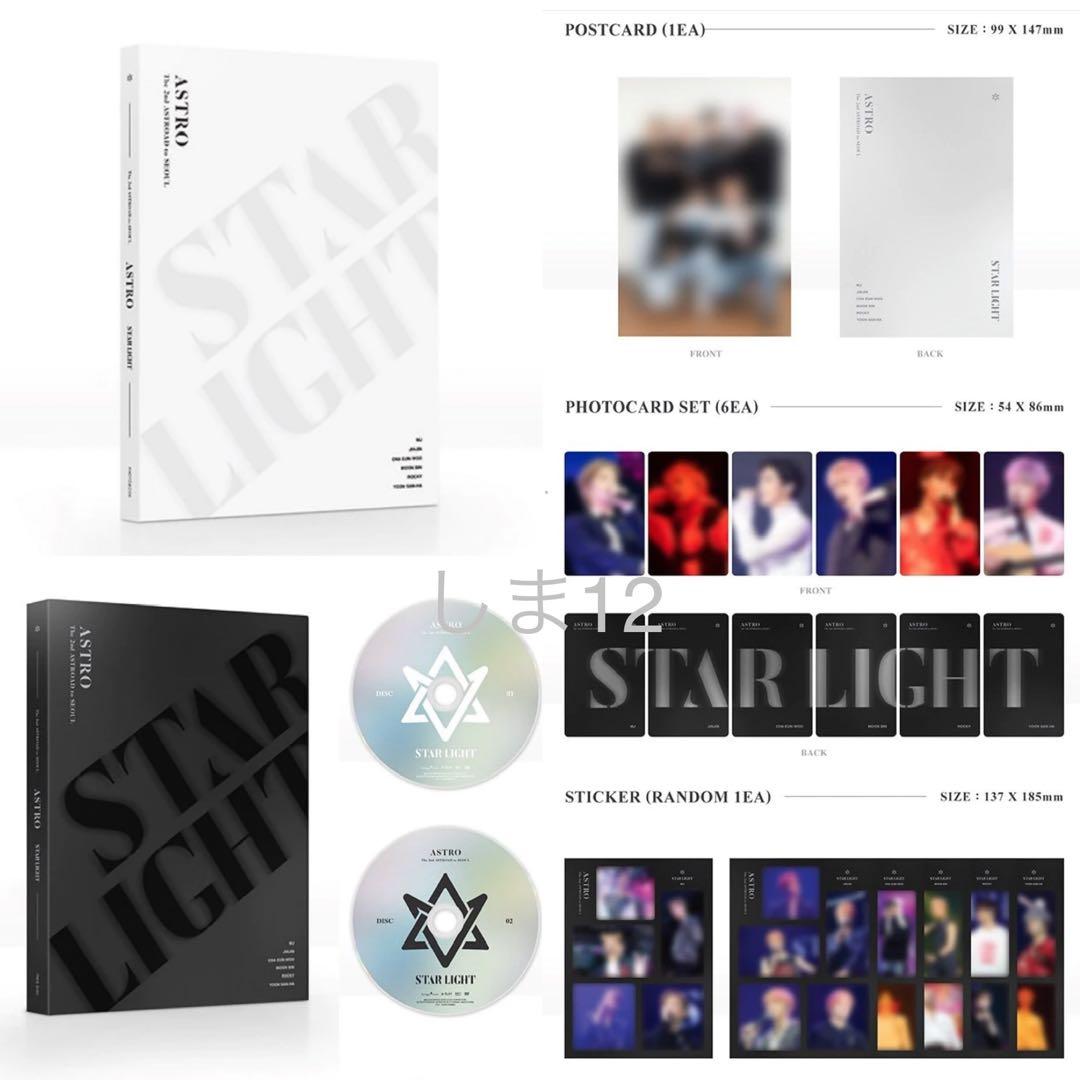 【 新品未開封 】ASTRO STAR LIGHT DVD韓国版 公式MDセット