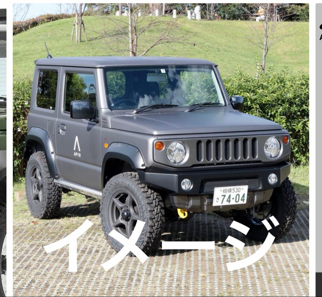 アピオ　SJ アイアングリル　ジムニー　シエラ　ノマド