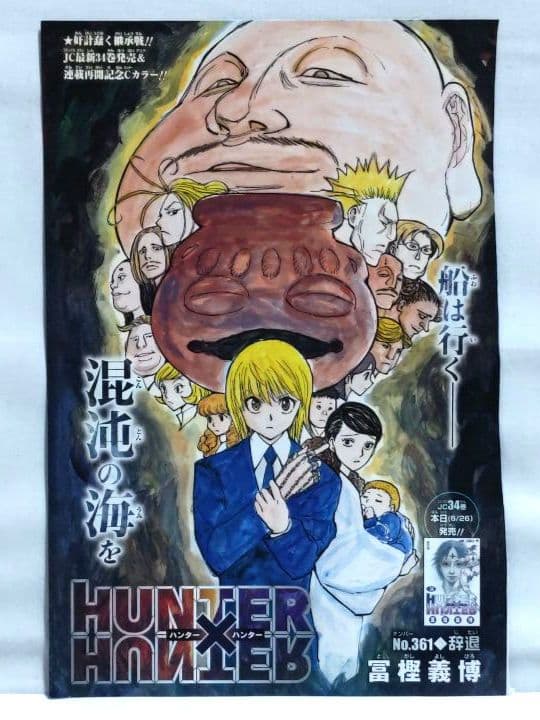 【まとめ売り】週刊少年ジャンプ おまけ サイン色紙 切り抜き