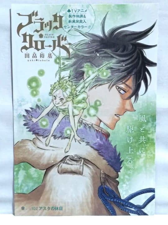 【まとめ売り】週刊少年ジャンプ おまけ サイン色紙 切り抜き