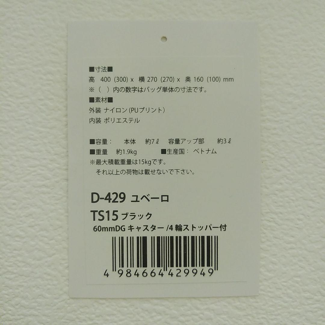 ほぼ新品・SWANY スワニー ペイズリー柄 キャリー