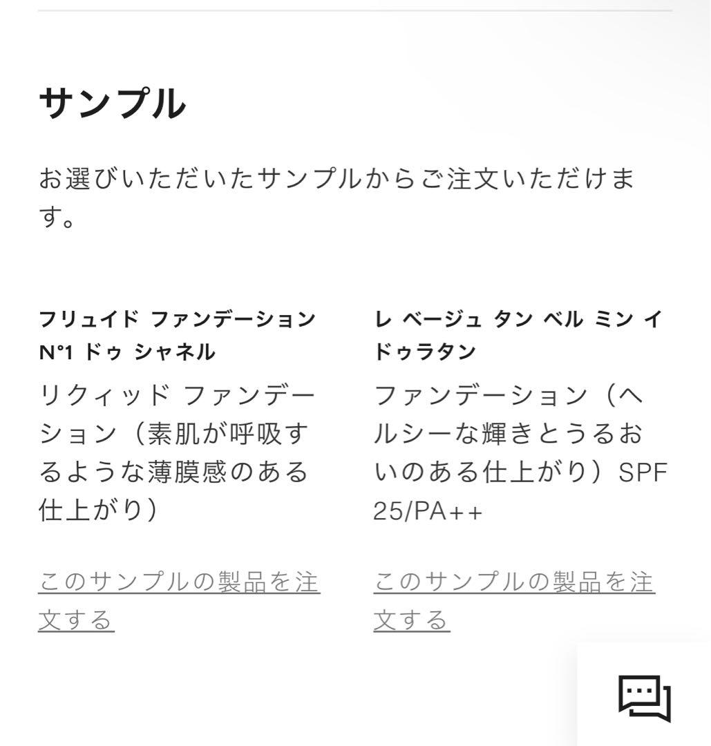 【完売品】CHANEL シャネル　2024 クリスマスコフレ　新品未使用