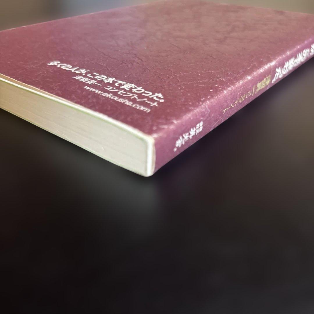 多くの人が、この本で変わった。