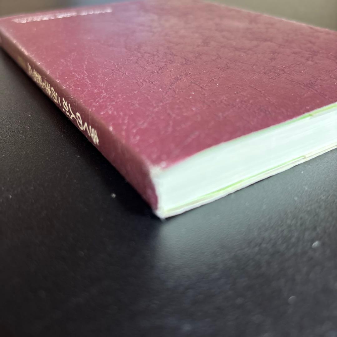 多くの人が、この本で変わった。