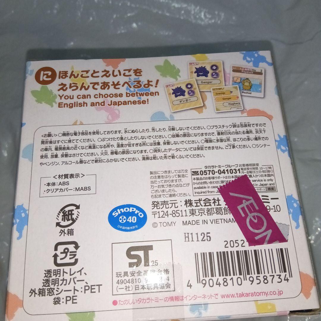 ポケなで モンスターボール Pokémon　新品