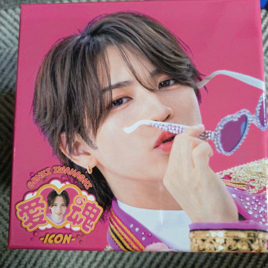 岩橋玄樹 愛魂FC限定 シングルFC限定新品未開封