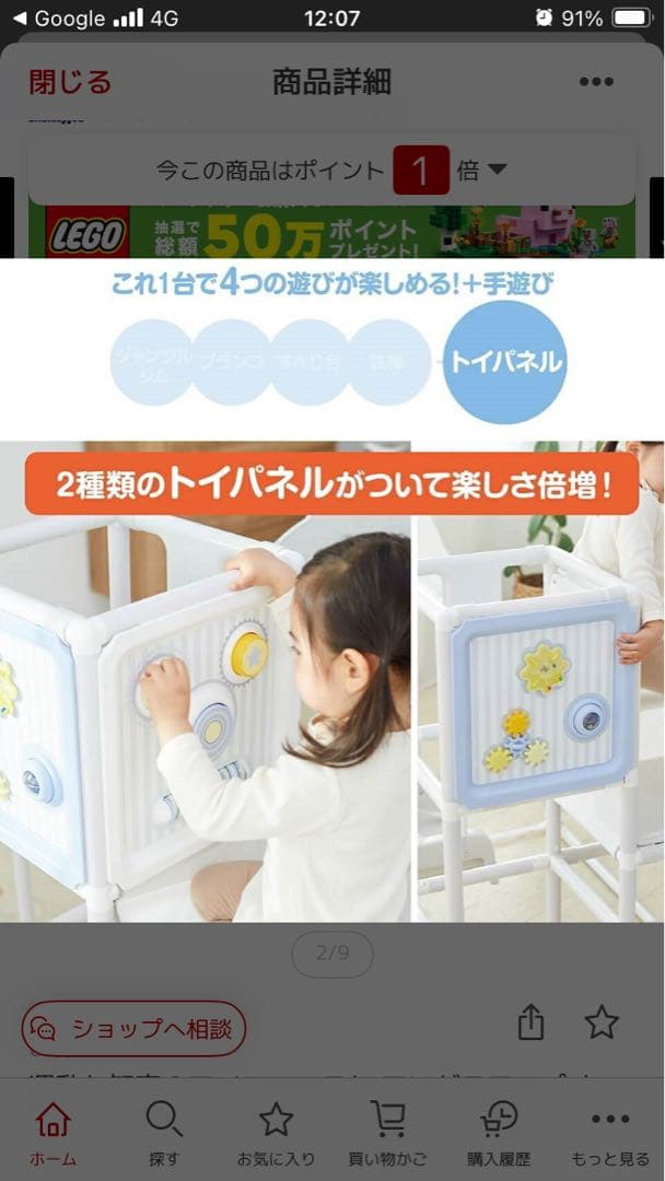 マイファーストロングスロープジャングルジム　トイザらス