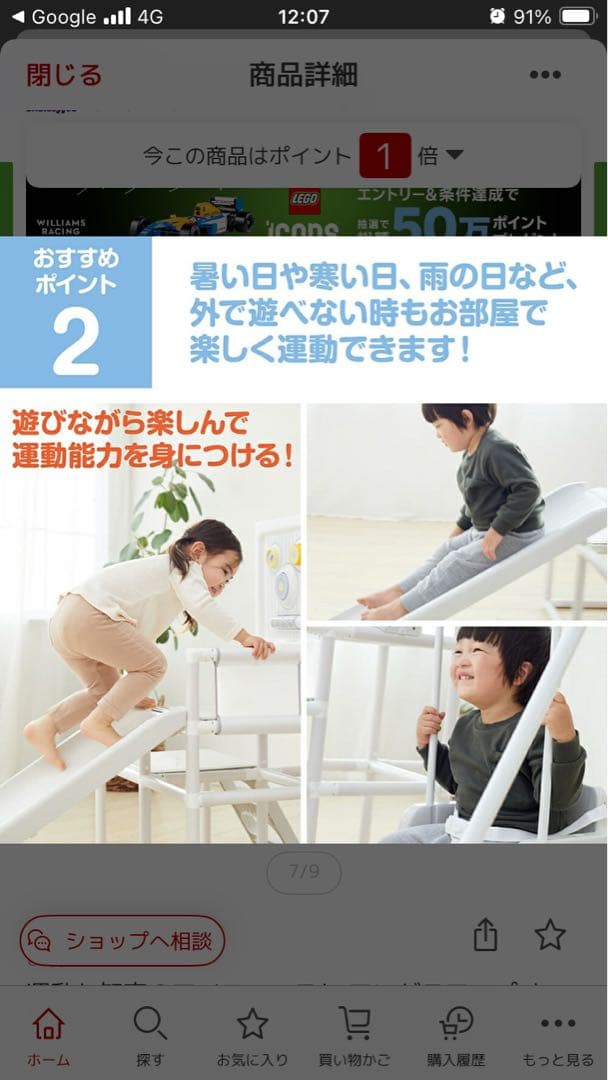 マイファーストロングスロープジャングルジム　トイザらス