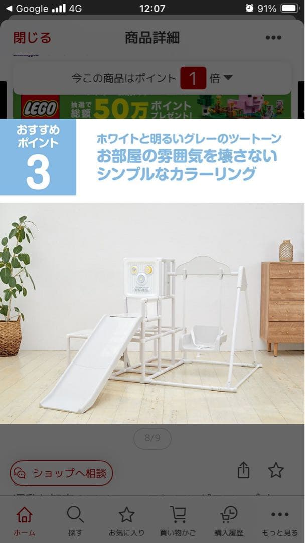 マイファーストロングスロープジャングルジム　トイザらス