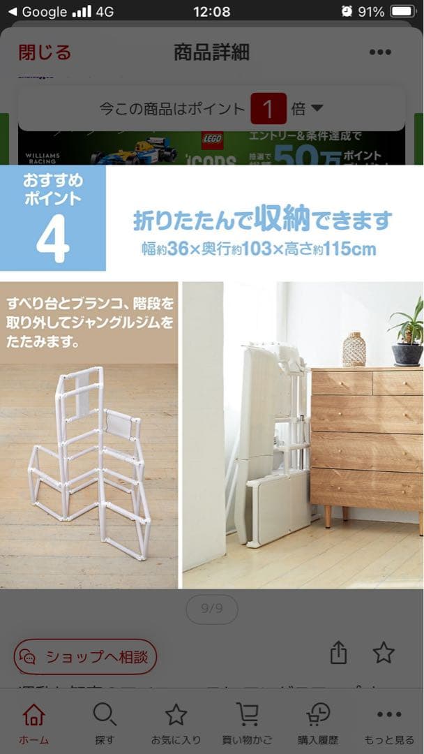 マイファーストロングスロープジャングルジム　トイザらス