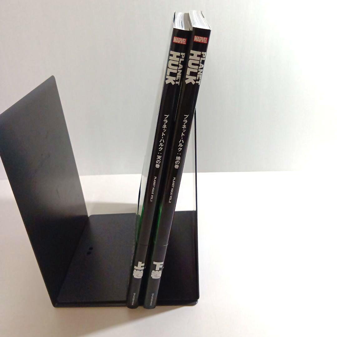 プラネット・ハルク:天の巻 プラネット・ハルク:地の巻 MARVEL　セット