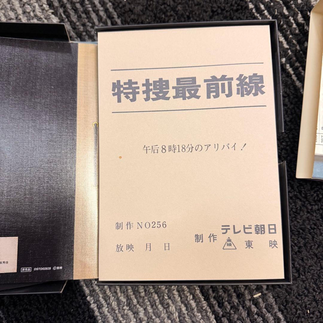 特捜最前線 BEST SELECTION BOX Vol.8 初回限定版