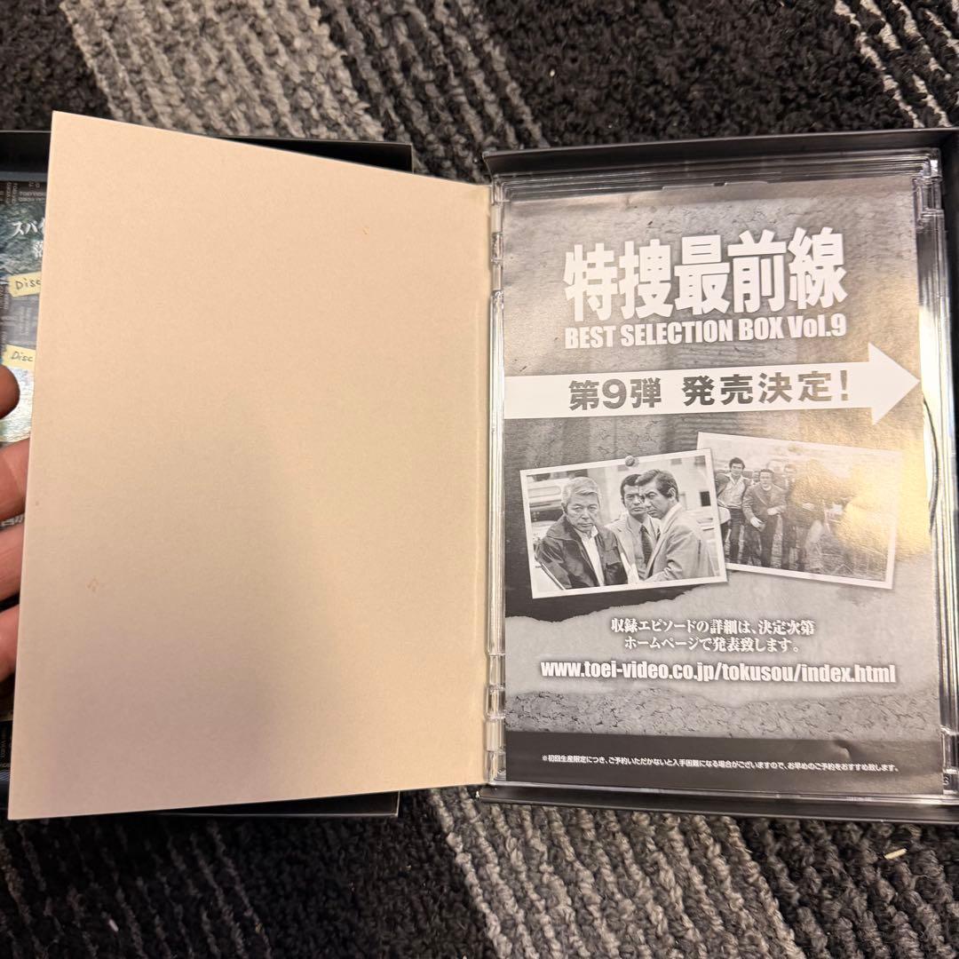 特捜最前線 BEST SELECTION BOX Vol.8 初回限定版