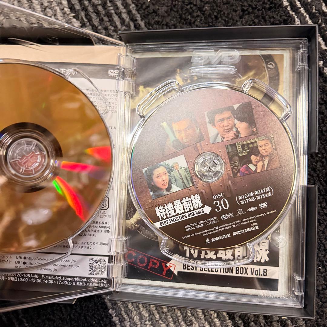 特捜最前線 BEST SELECTION BOX Vol.8 初回限定版