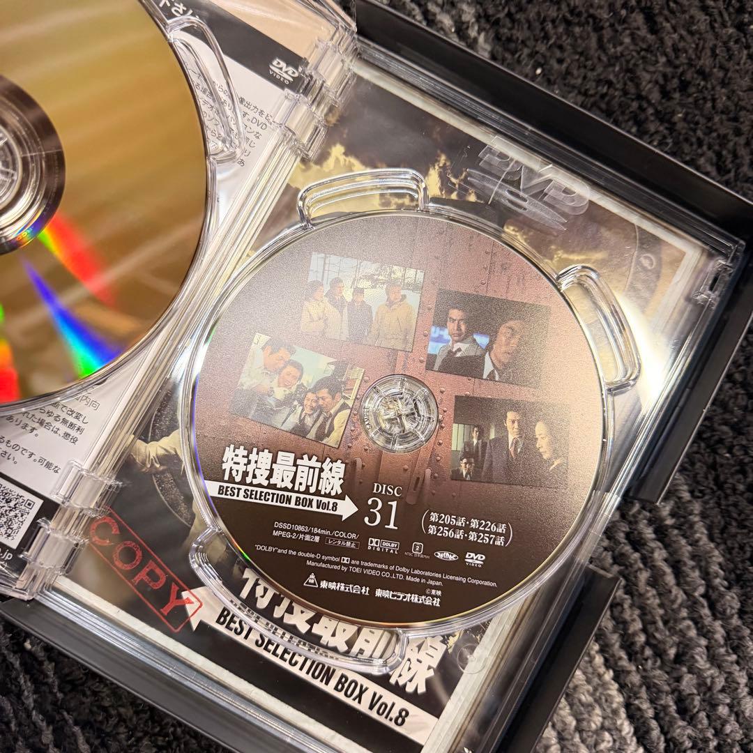特捜最前線 BEST SELECTION BOX Vol.8 初回限定版