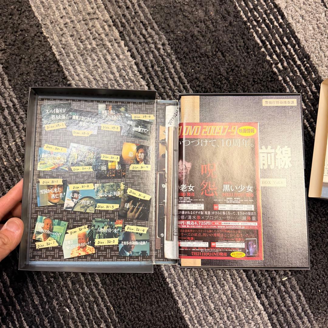 特捜最前線 BEST SELECTION BOX Vol.8 初回限定版