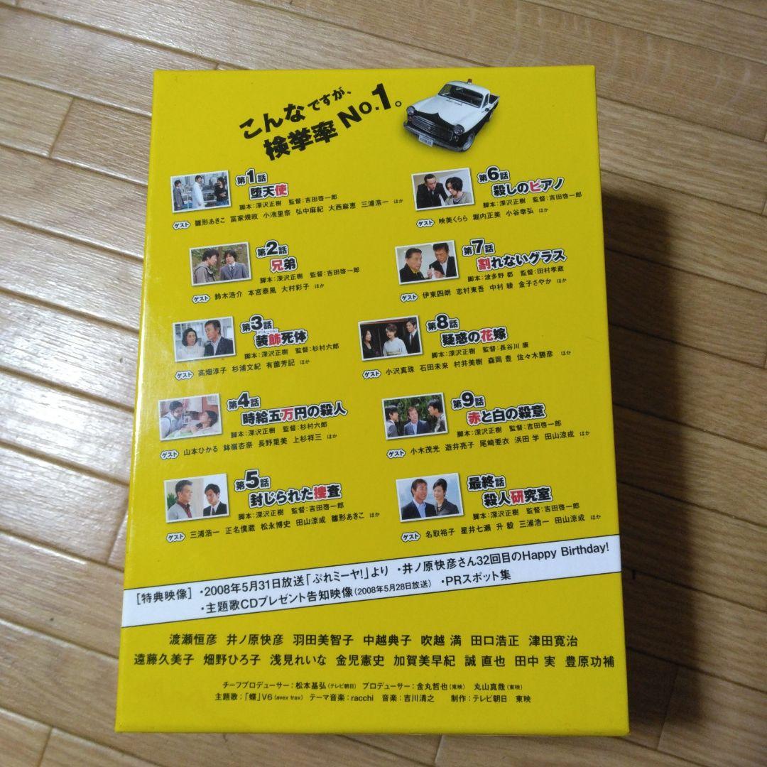 警視庁捜査一課9係 season3　陸助さん専用