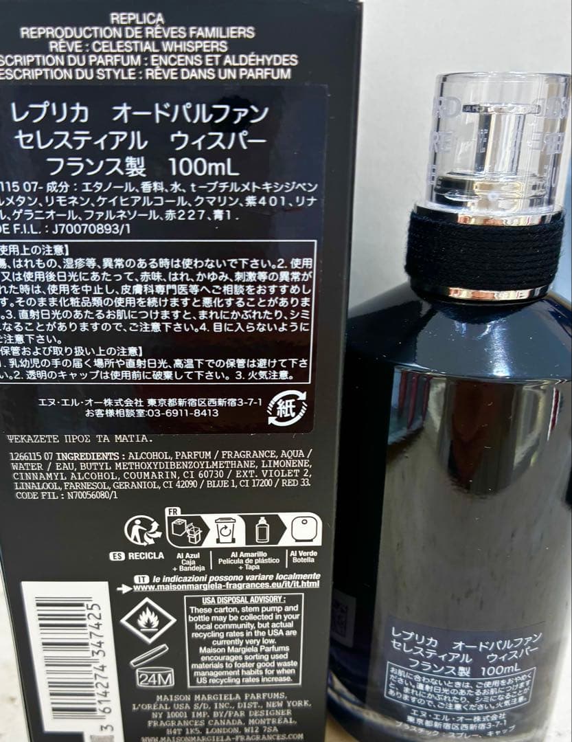 メゾンマルジェラ　レプリカ　オードパルファン　セレスティアルウィスパー100mL
