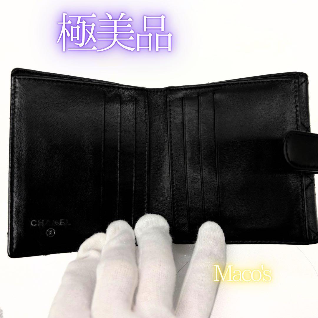 【極美品】正規品✨シャネル✨マトラッセ✨コンパクト⭐︎財布⭐︎ダブルホック⭐︎フラップ