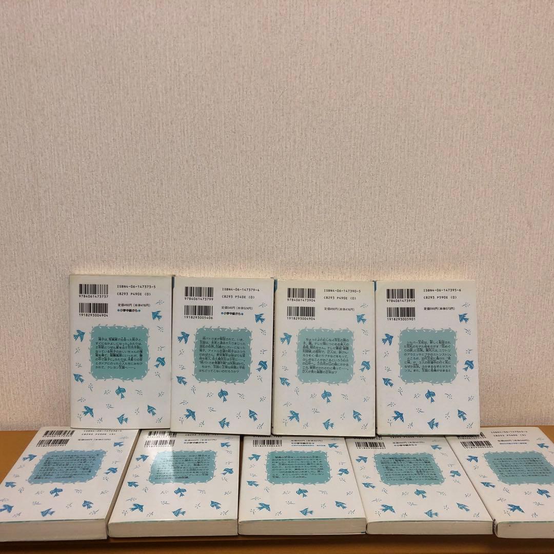 クレヨン王国シリーズ17巻セット