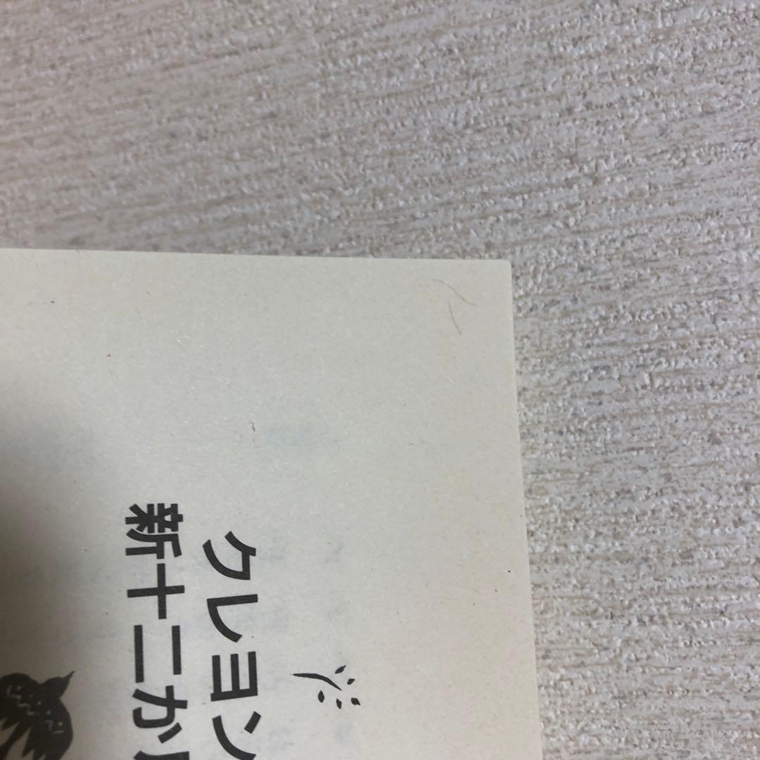 クレヨン王国シリーズ17巻セット