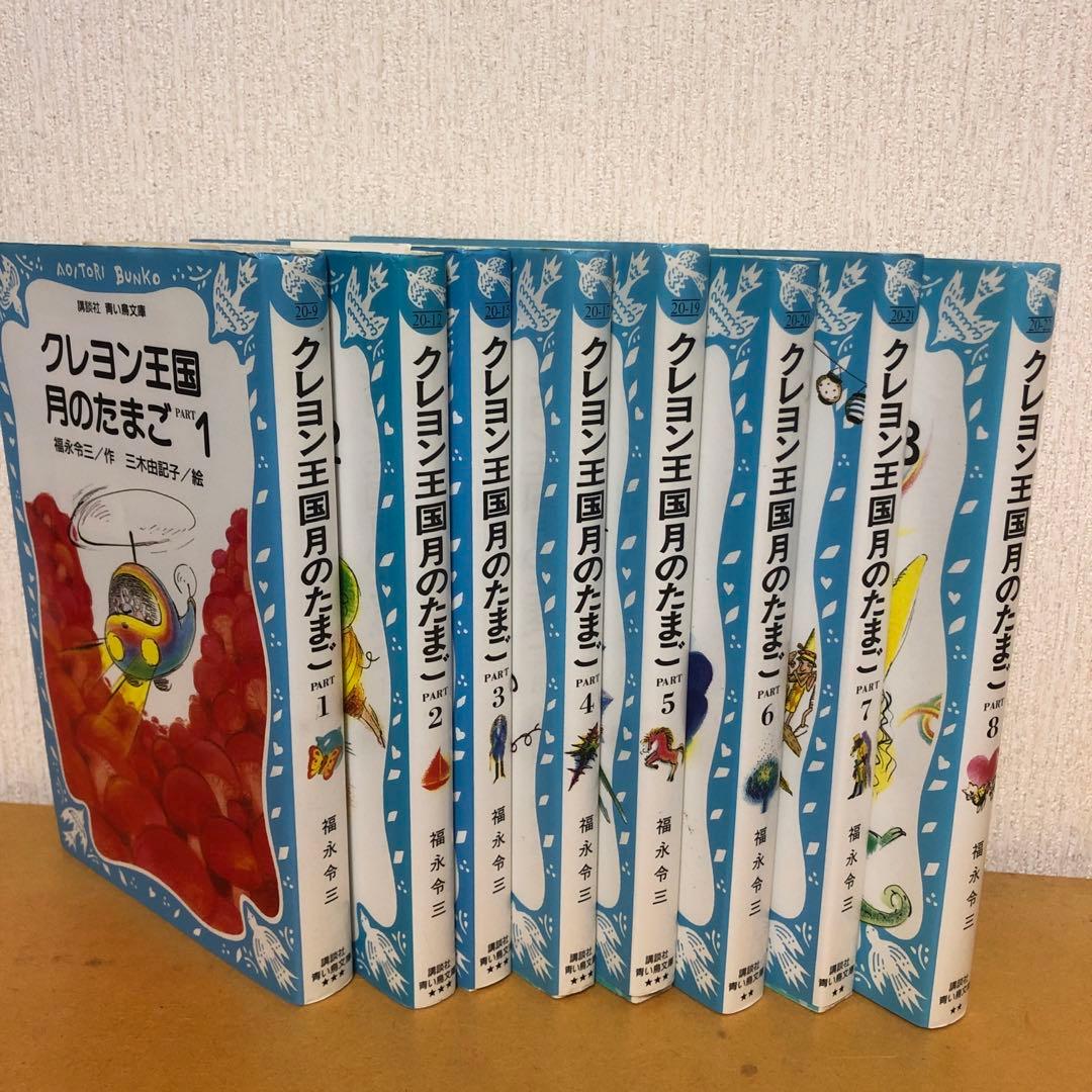 クレヨン王国シリーズ17巻セット
