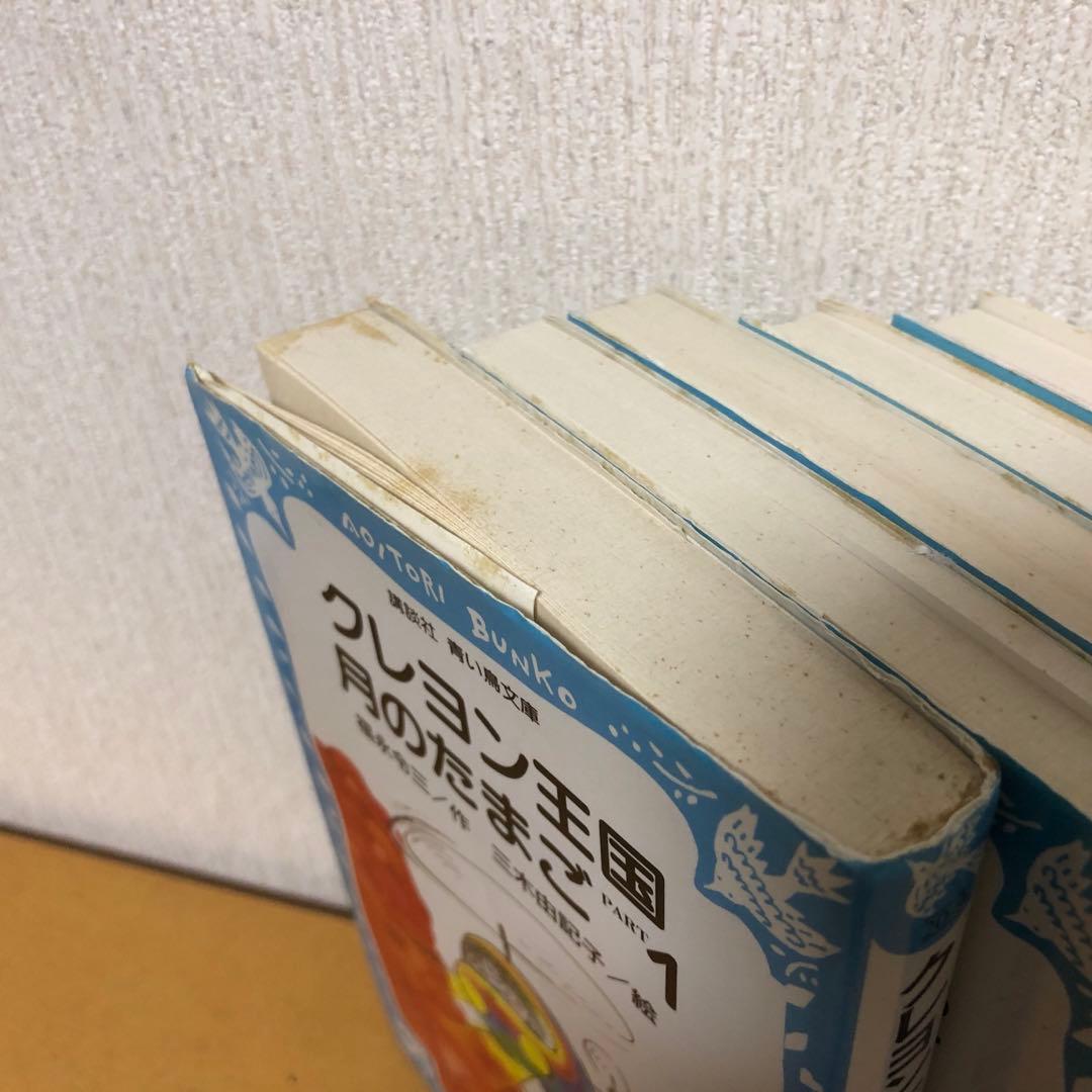 クレヨン王国シリーズ17巻セット