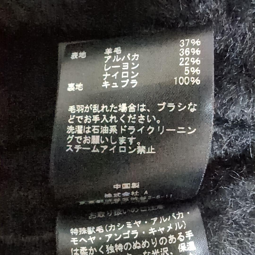 佐藤健　abyts SHAGGY DOUBLE COAT　サイズ0　ブラック