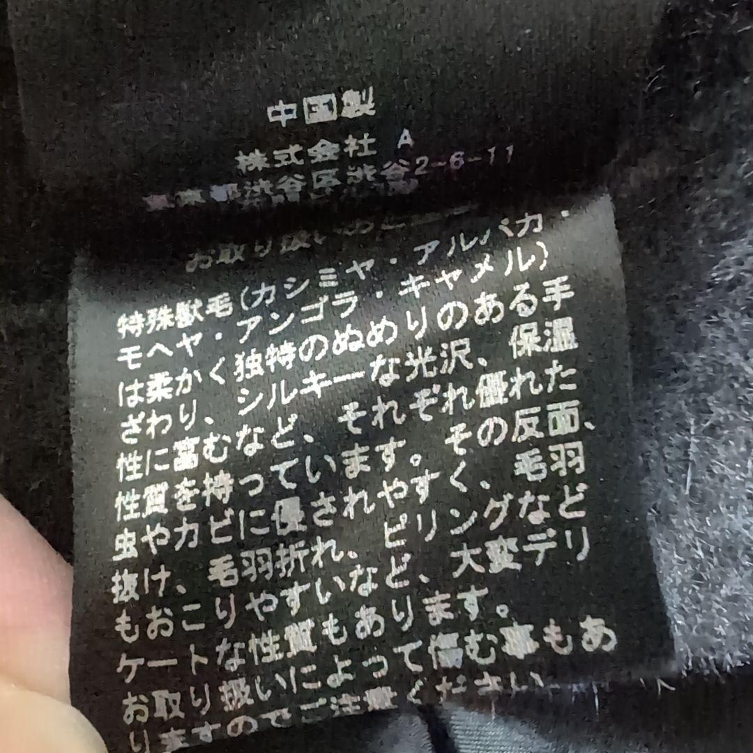 佐藤健　abyts SHAGGY DOUBLE COAT　サイズ0　ブラック