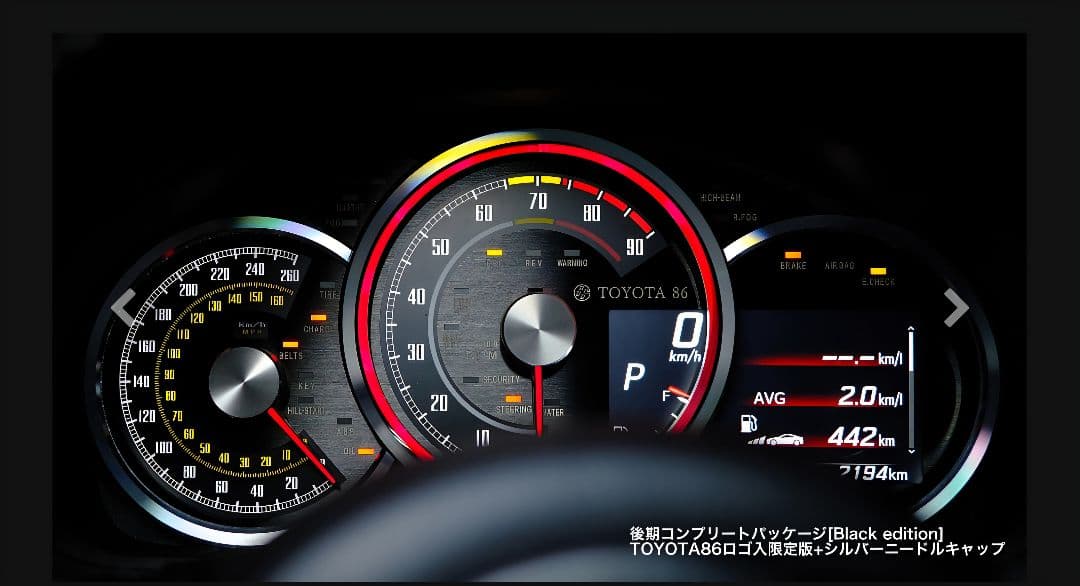 インディケーター 後期86 BRZ用コンプリートパッケージブラックエディション