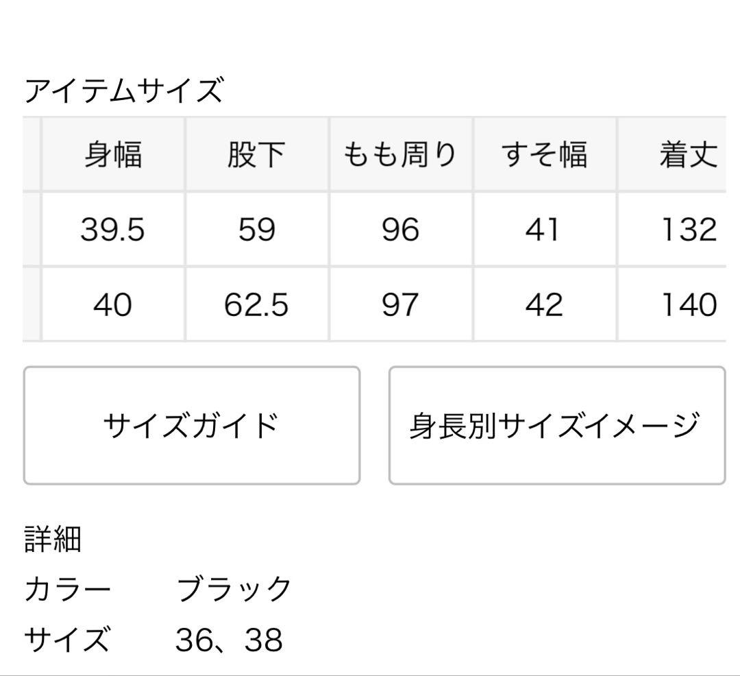 Plage BARE サロペット　未使用タグ付き　38