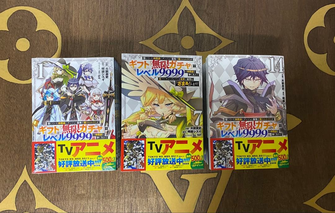 ギフト無限ガチャでレベル9999の仲間達 全巻セット 1-20巻