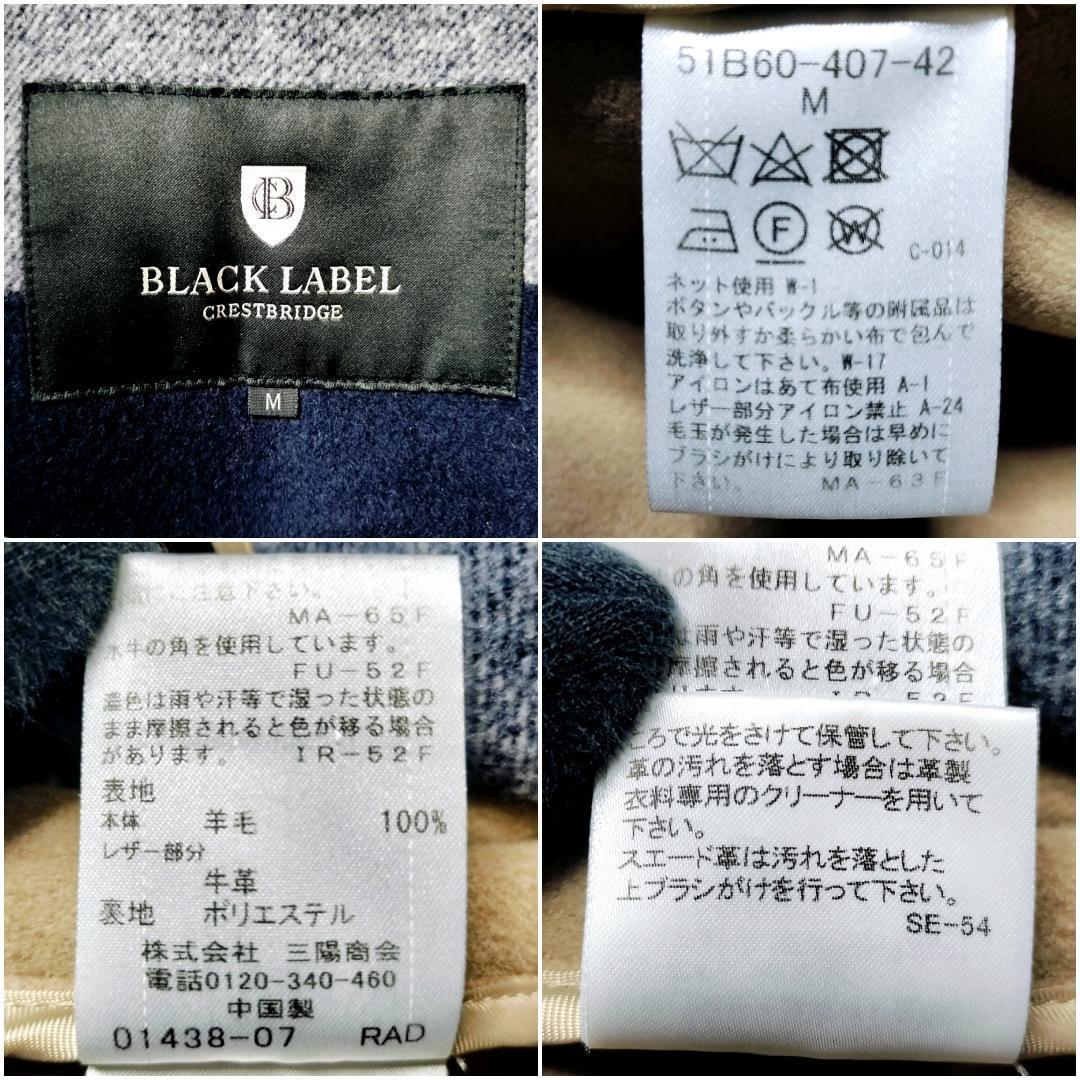【美品】ブラックレーベルクレストブリッジ チェック 総柄 ダッフルコート M