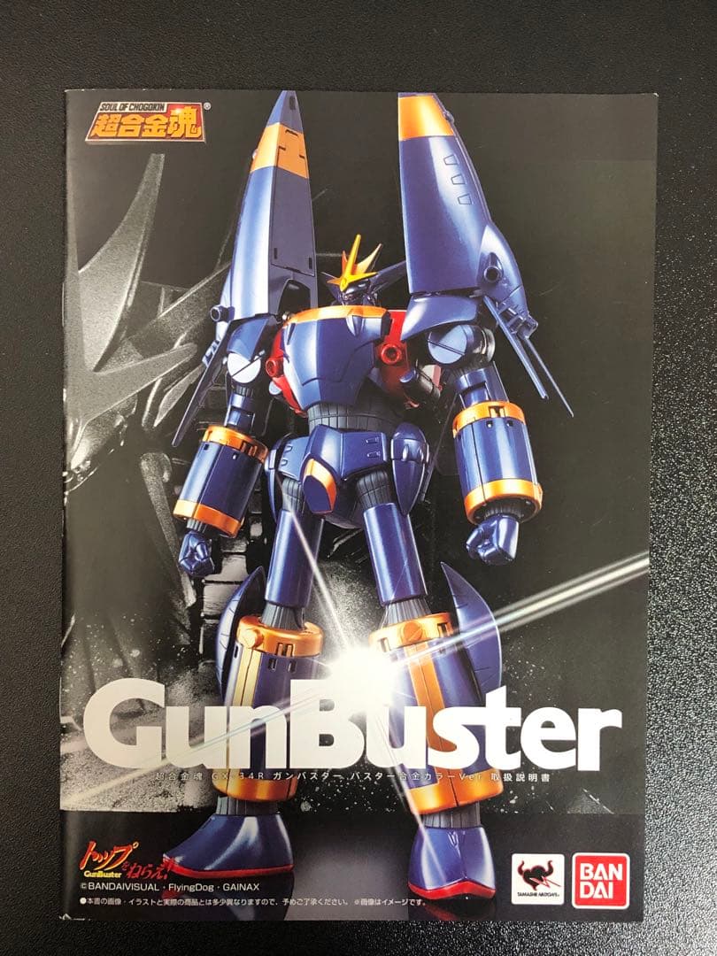 超合金魂GX-34Rガンバスター　合金カラーVER. 美品　商品説明必読！