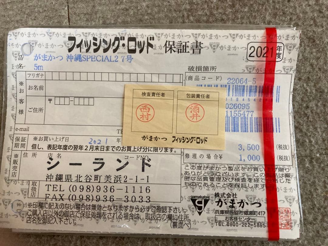 沖縄スペシャルⅡ 7号500