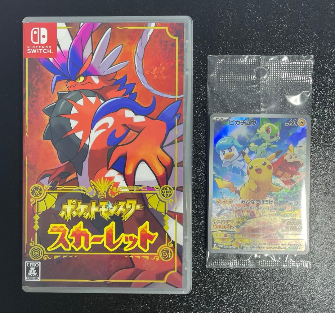 ポケットモンスター スカーレット 早期購入特典付き