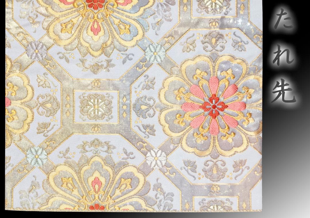 新入荷！！美品 リサイクル 礼装用袋帯 金糸 銀箔 正倉院裂華文様 訪問着 式典