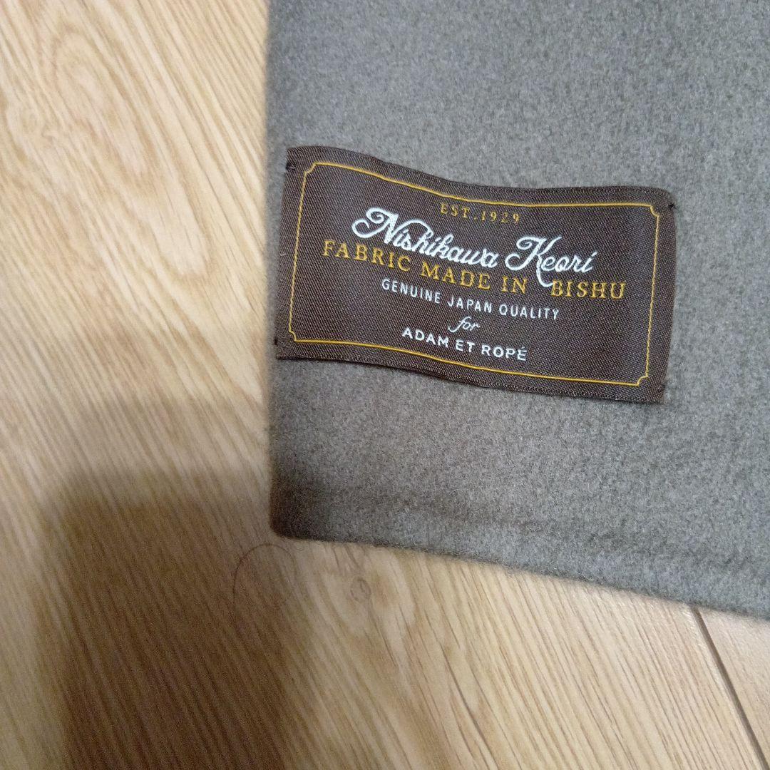 アダムエロペ　NISHIKAWA S120セミダブルコート