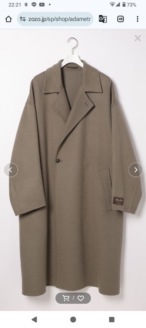 アダムエロペ　NISHIKAWA S120セミダブルコート