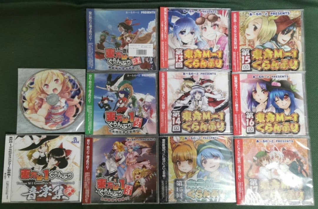 あ〜るの〜と　東方M-1グランプリ爆笑DVD+おまけコンプリートセット