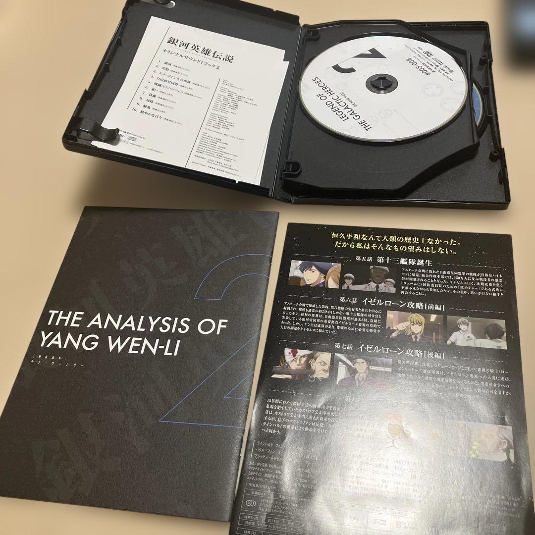 銀河英雄伝説 1-4巻セット