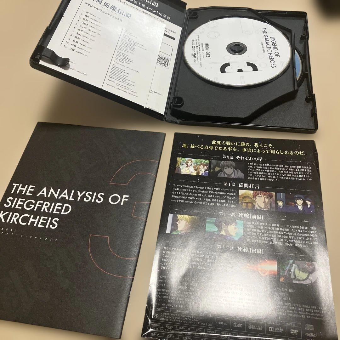 銀河英雄伝説 1-4巻セット