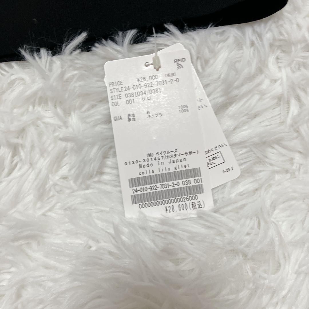 【タグ付き】plage プラージュ calla lily ジレ ブラック 38