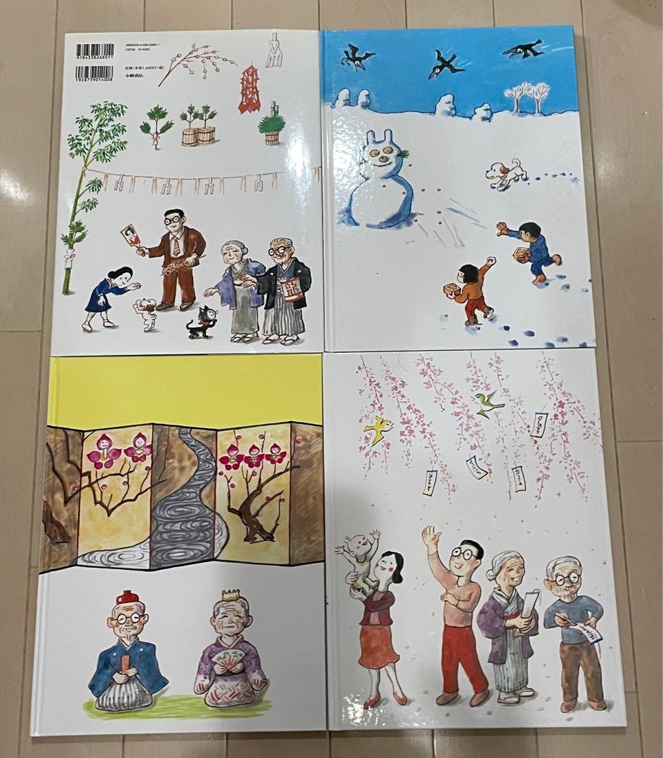 週末限定価格　かこさとし こどもの行事 しぜんと生活 全巻セット 12冊セット