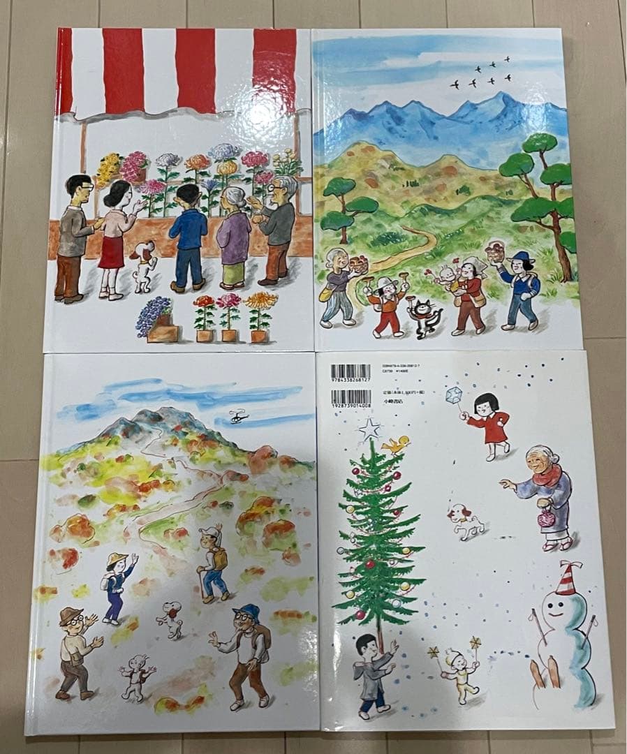 週末限定価格　かこさとし こどもの行事 しぜんと生活 全巻セット 12冊セット